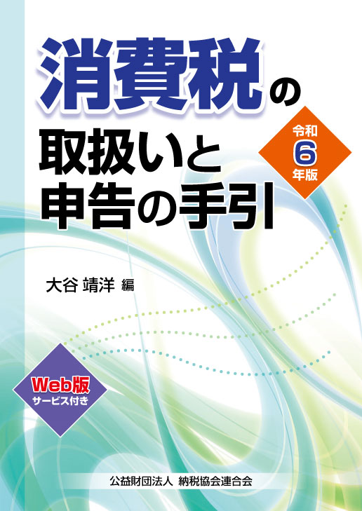 本屋街 | 税の街｜税にたずさわるすべての人のための“参加型”総合税務サイト