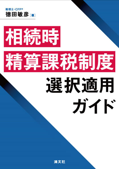 本屋街 | 税の街｜税にたずさわるすべての人のための“参加型”総合税務サイト